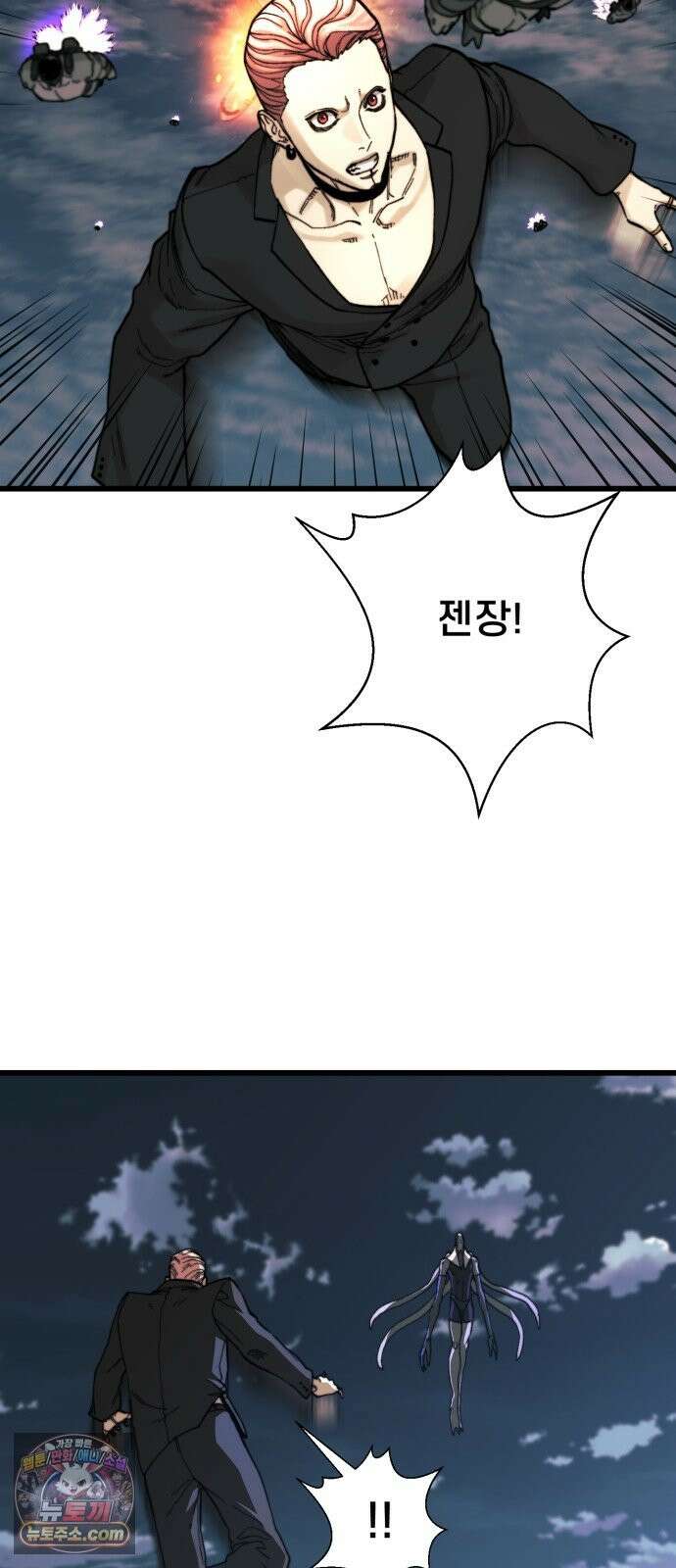 저승침공 24화 53