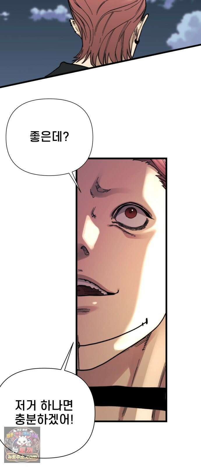 저승침공 24화 63