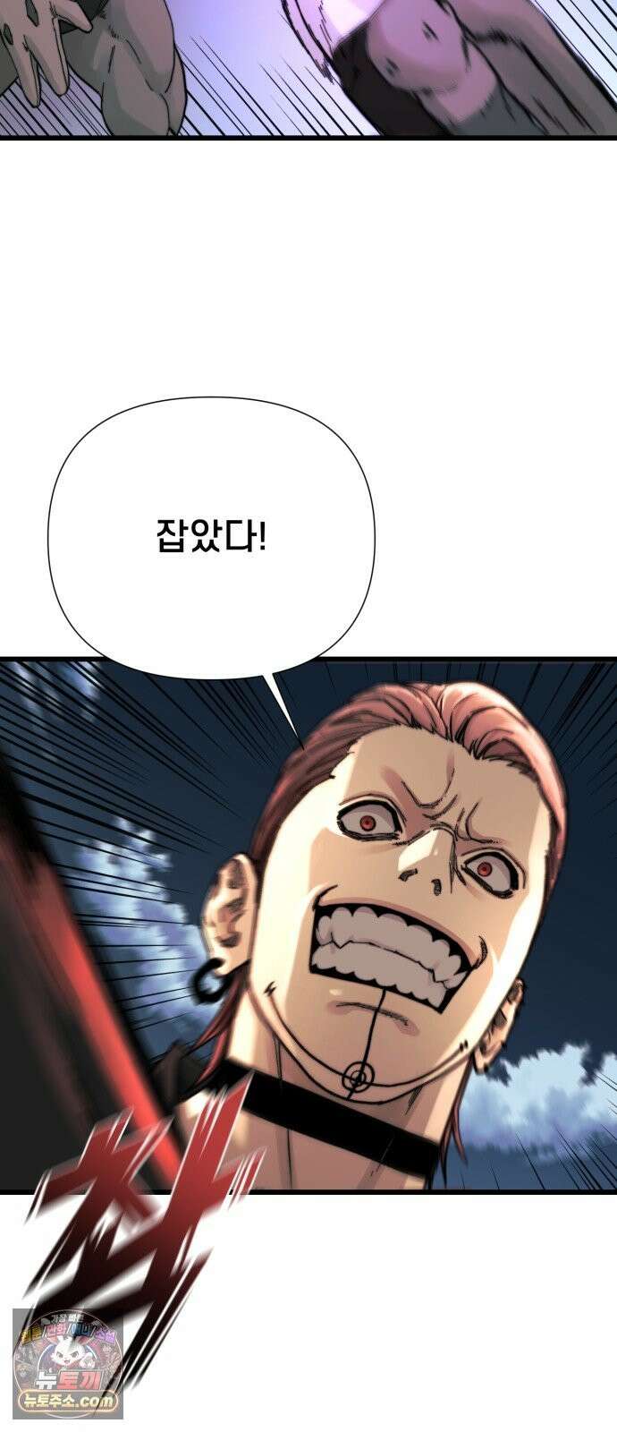 저승침공 24화 65