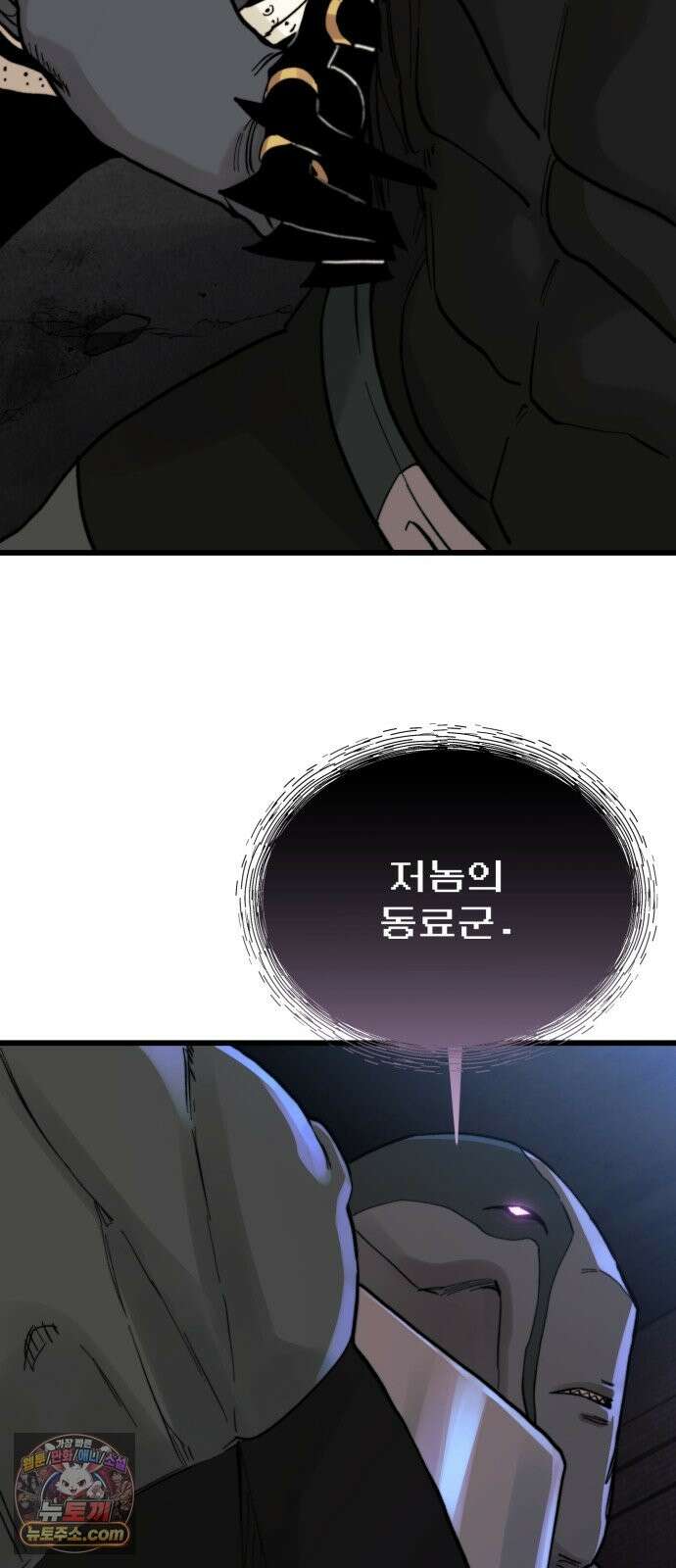 저승침공 24화 76