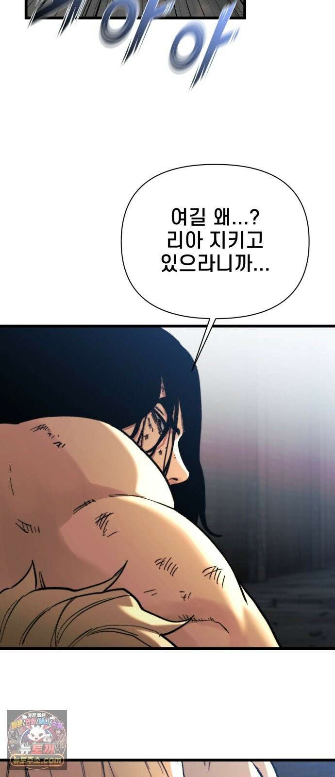 저승침공 24화 80