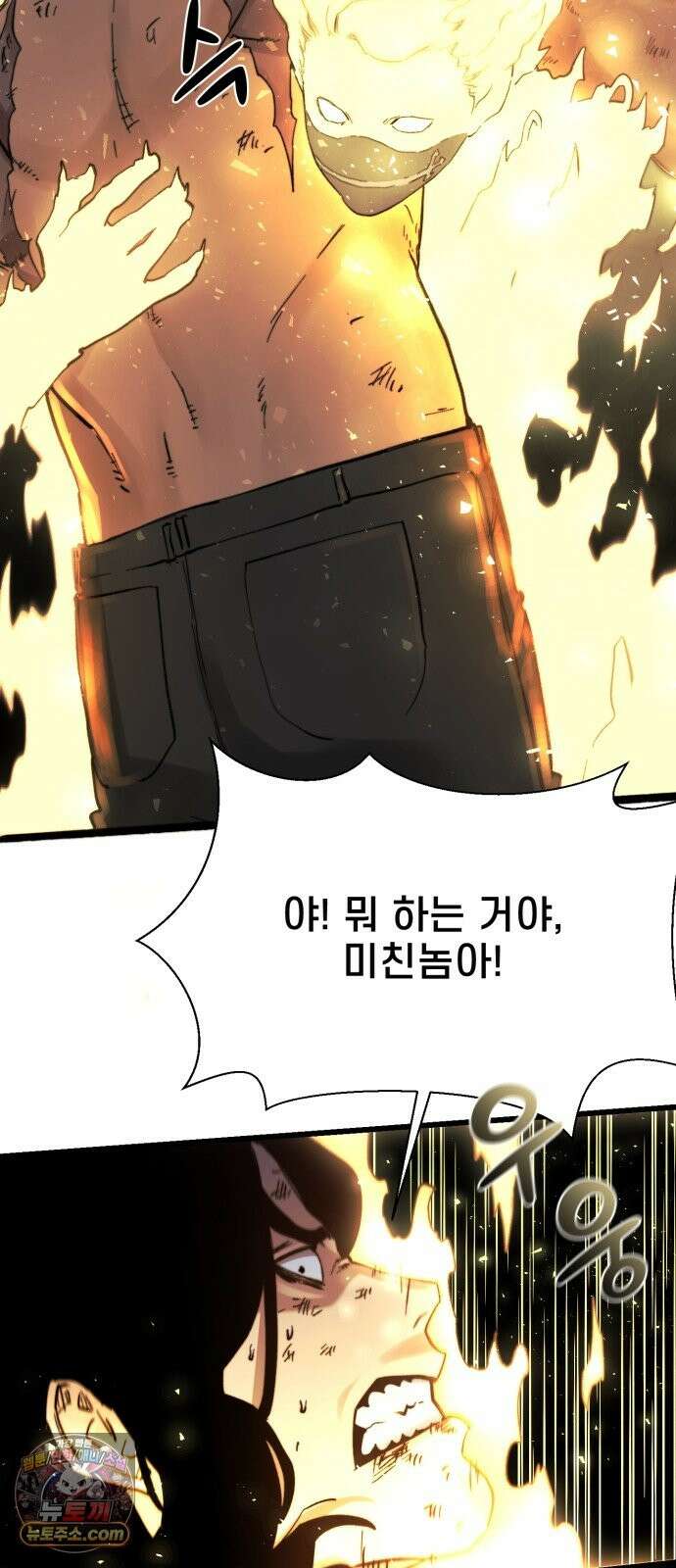 저승침공 24화 84
