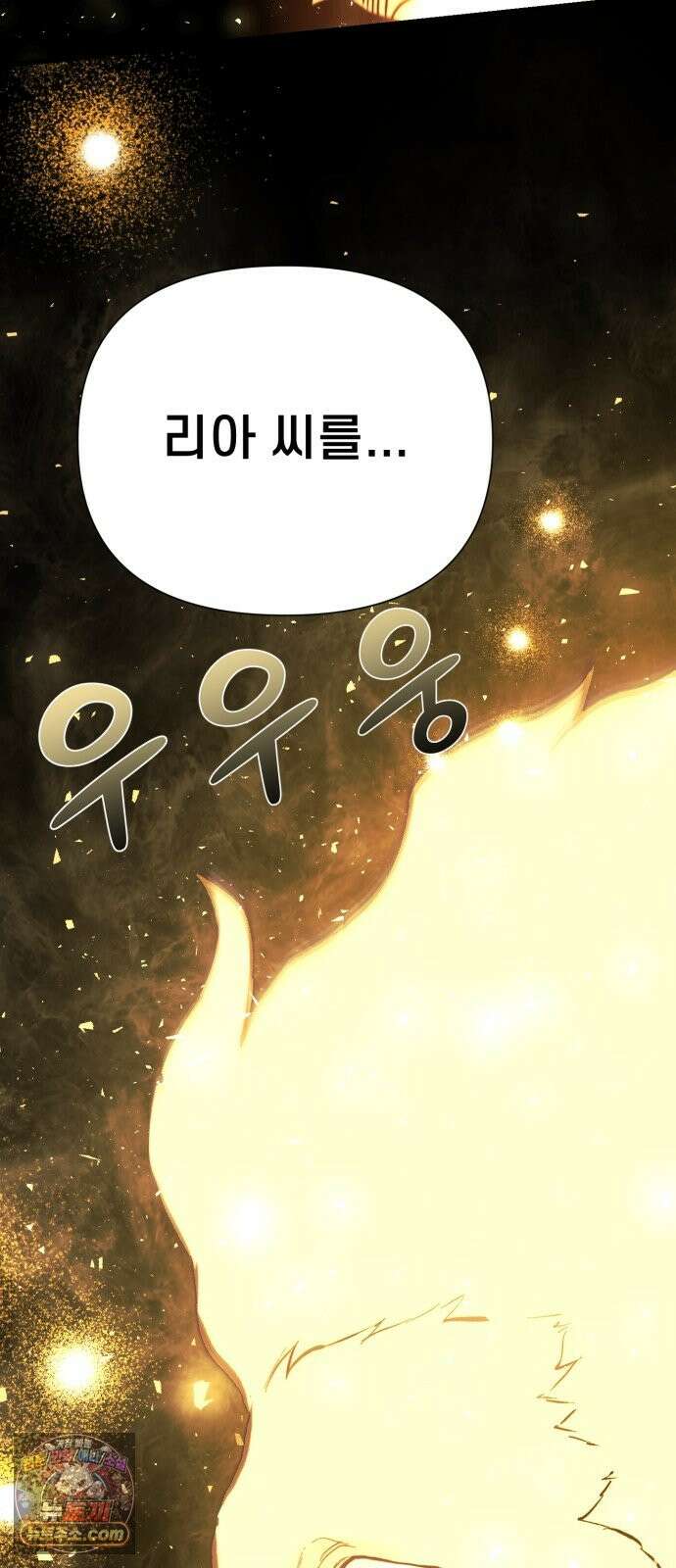 저승침공 24화 85