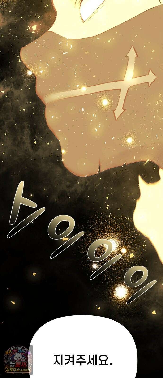 저승침공 24화 86