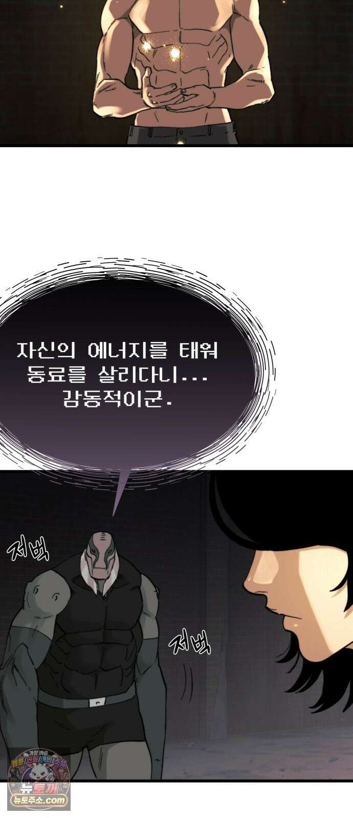 저승침공 24화 93