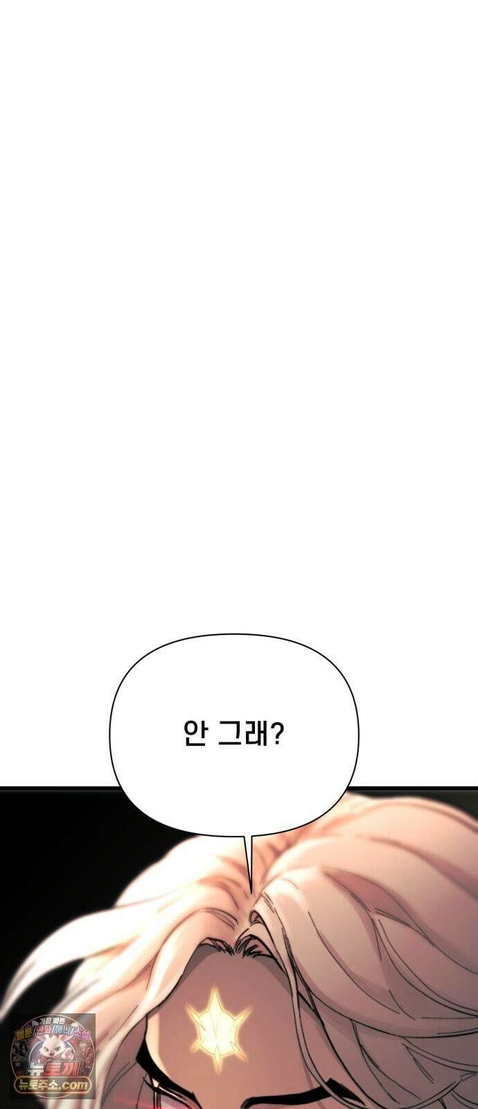 저승침공 24화 100