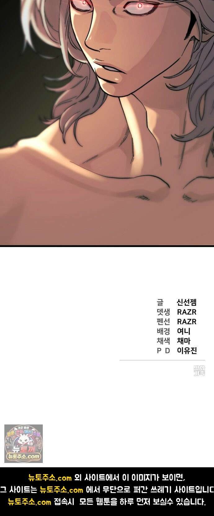 저승침공 24화 101