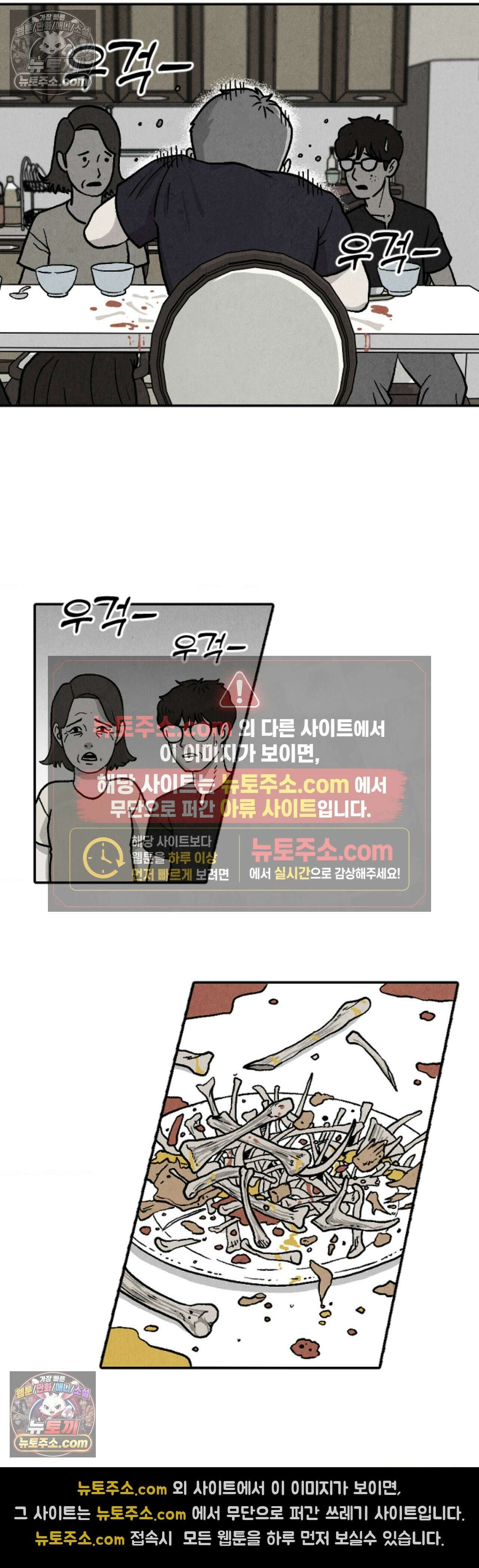 괴기 클럽 4화 - 혹 (4) 2