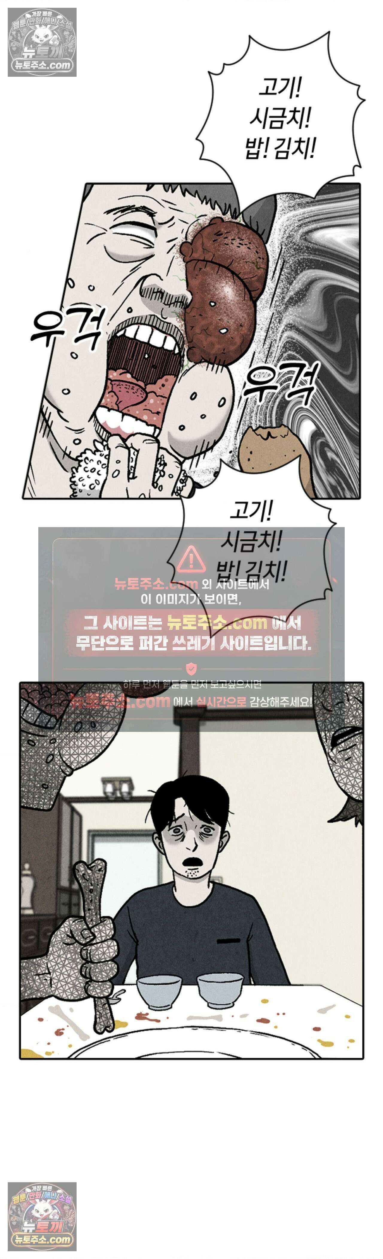 괴기 클럽 4화 - 혹 (4) 3