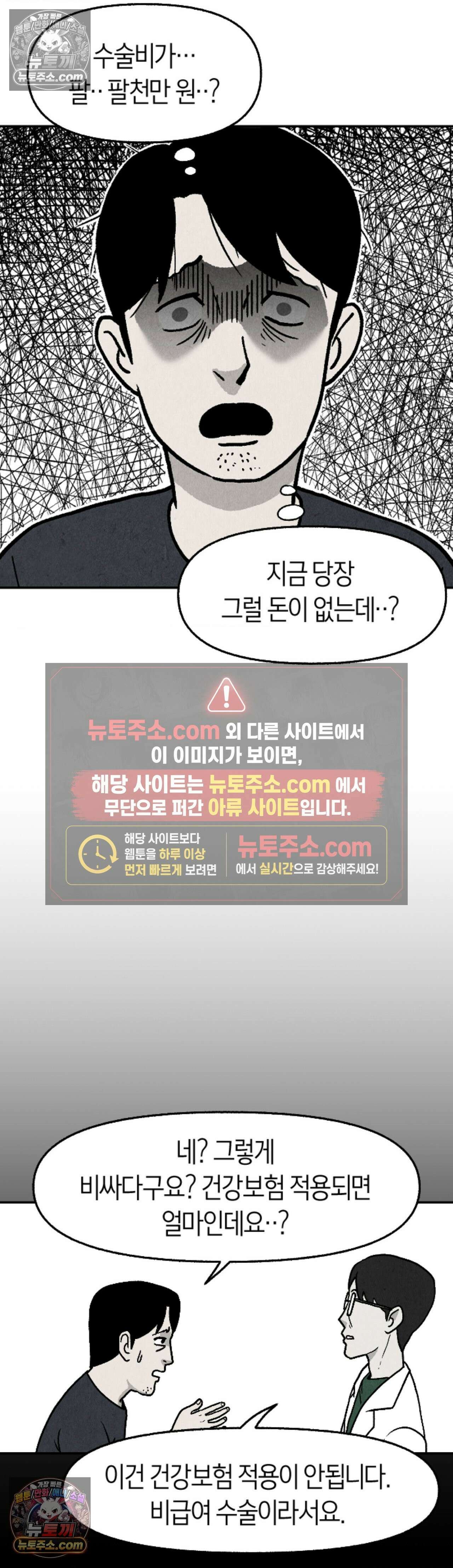 괴기 클럽 4화 - 혹 (4) 4