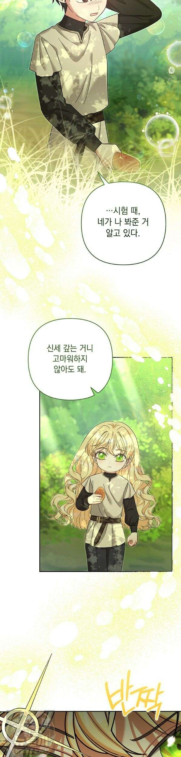 망나니 아기님이 깽판치신다 48화 4