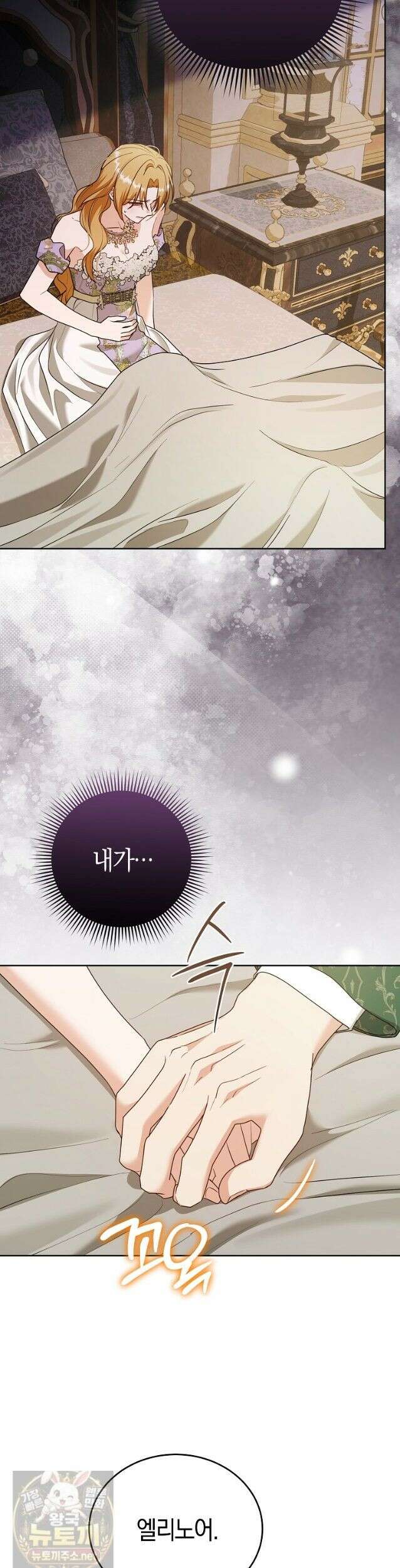 복수의 시작은 결혼부터 31화 2