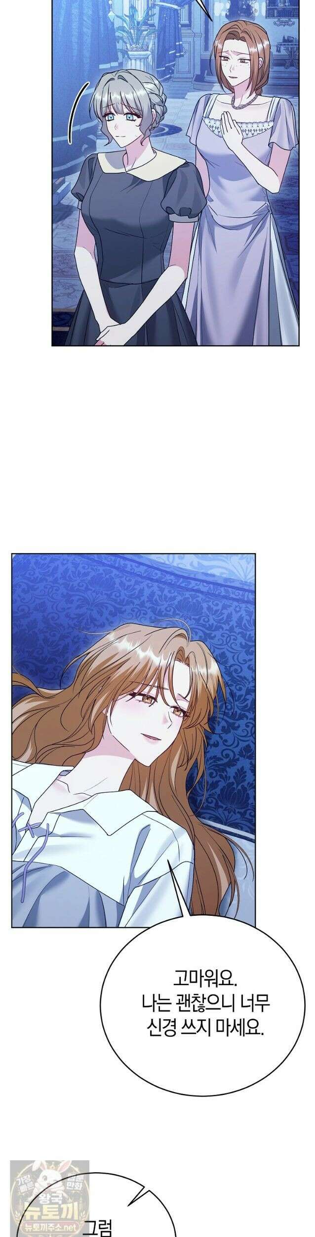 복수의 시작은 결혼부터 31화 6