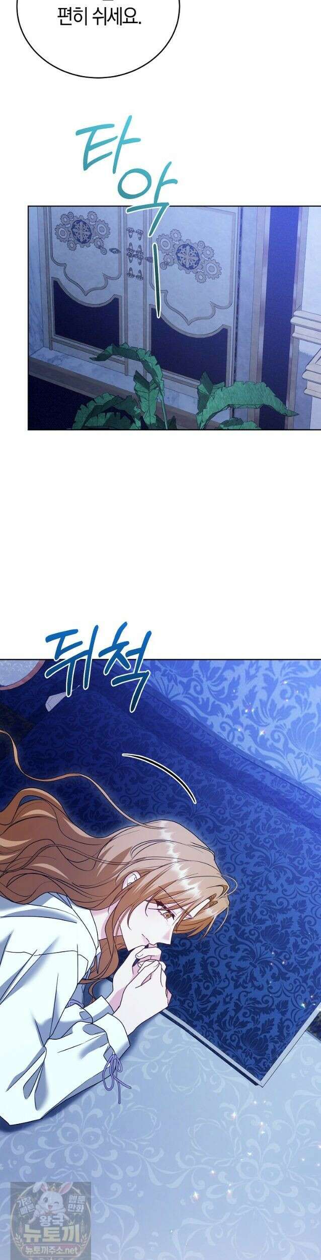 복수의 시작은 결혼부터 31화 7