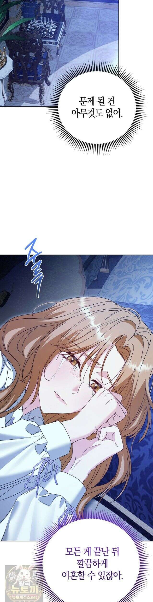 복수의 시작은 결혼부터 31화 9