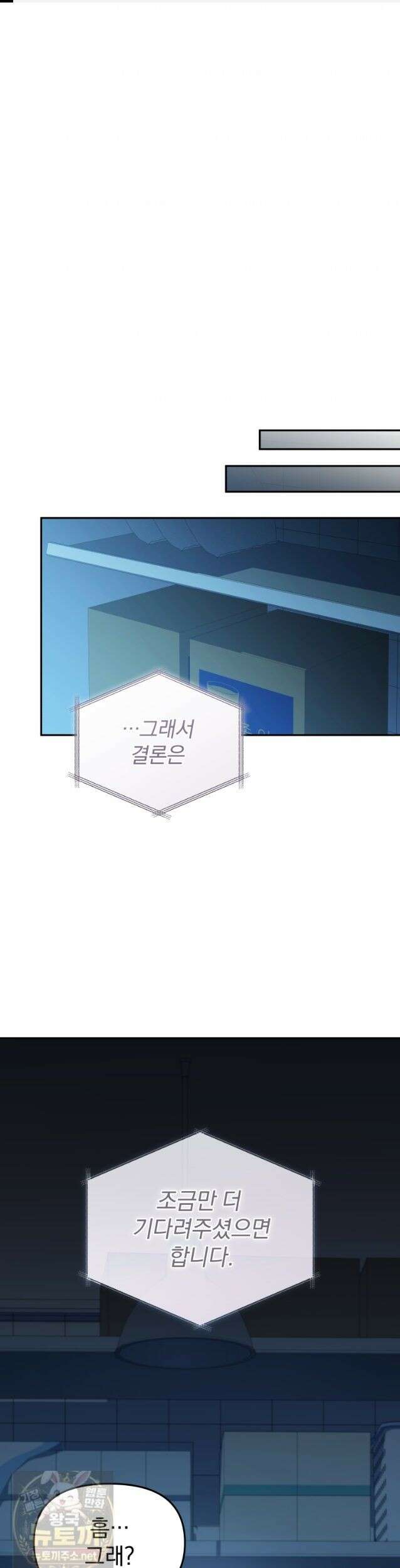 괴식식당 88화 1