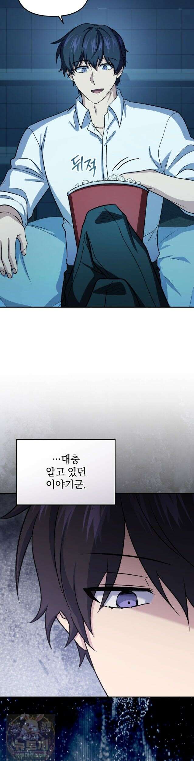 괴식식당 88화 2