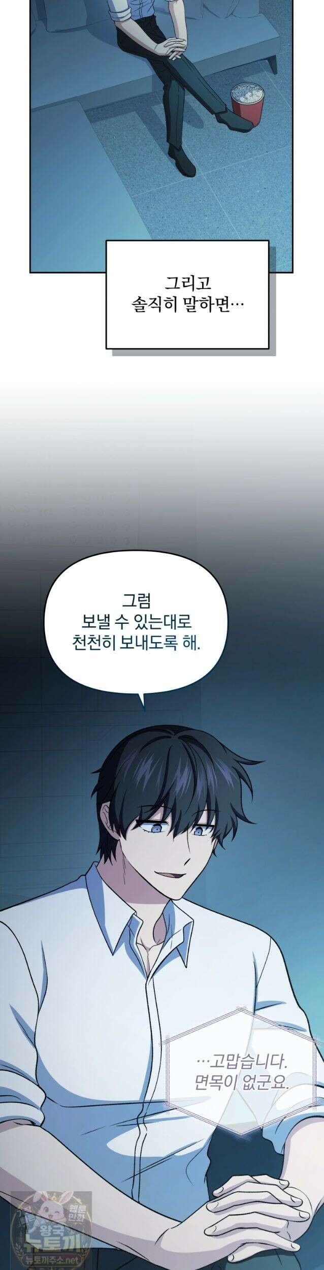 괴식식당 88화 4