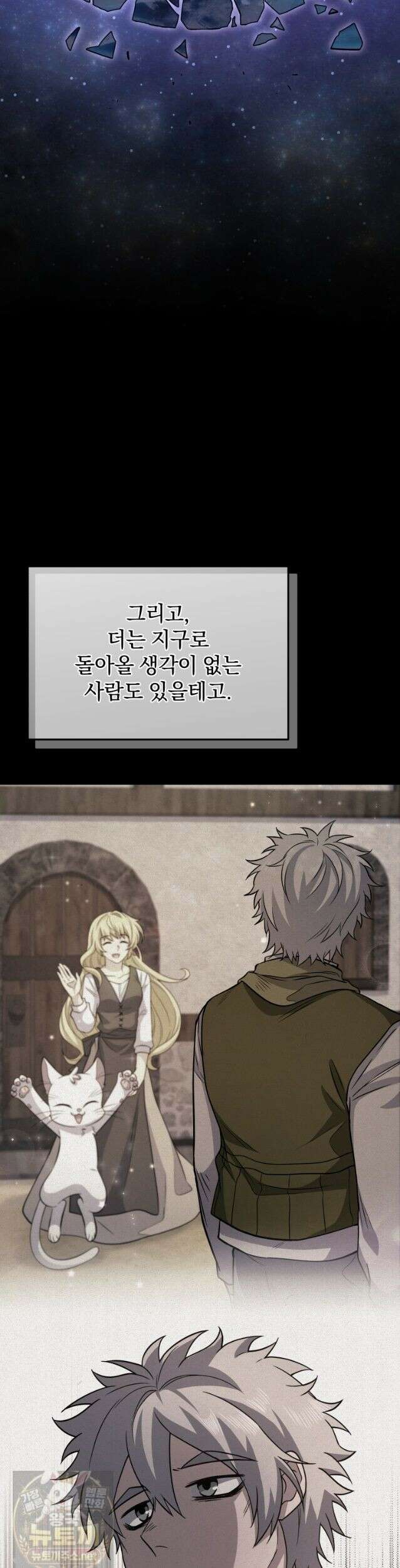 괴식식당 88화 6