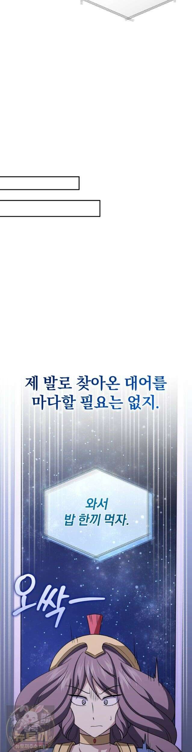 괴식식당 88화 8