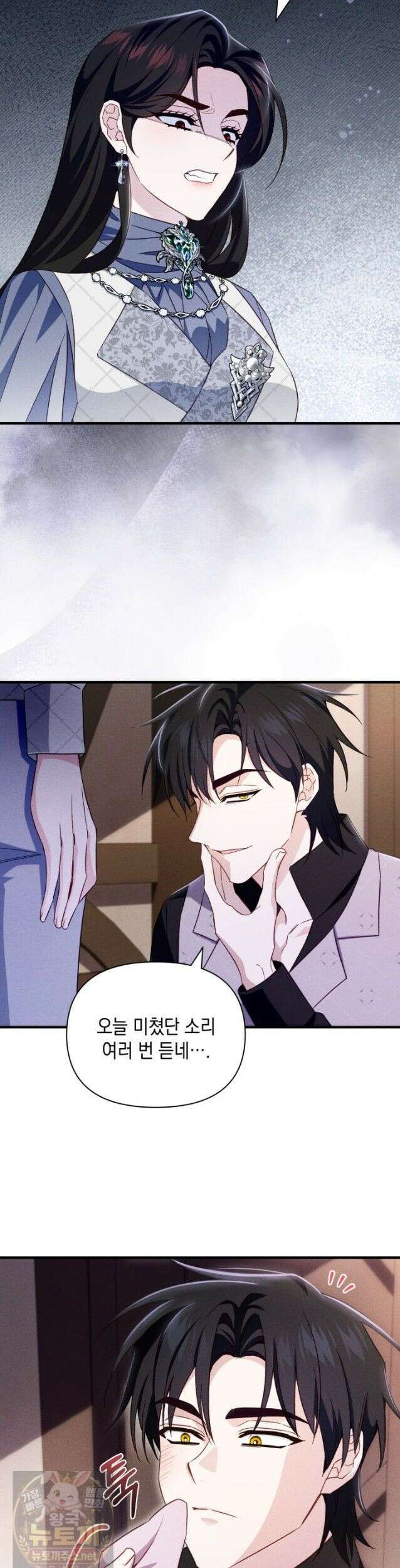 악녀는 로판을 연출한다 29화 3