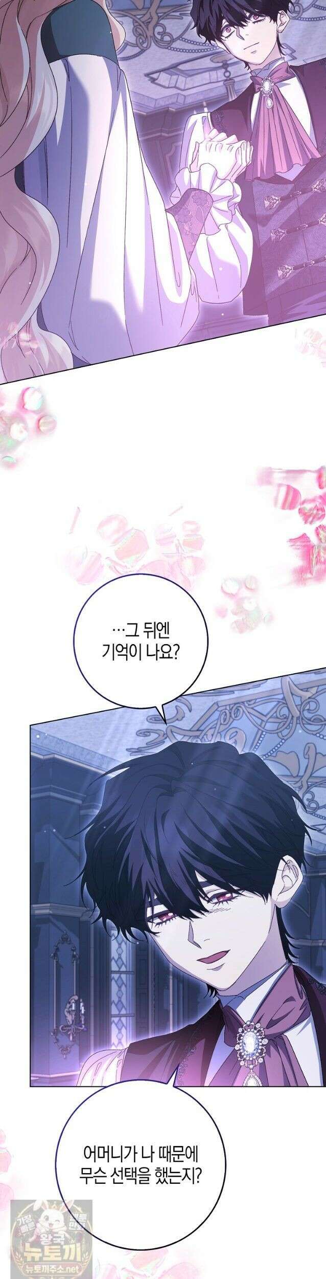 공포게임 남주와 감금당했다 104화 3