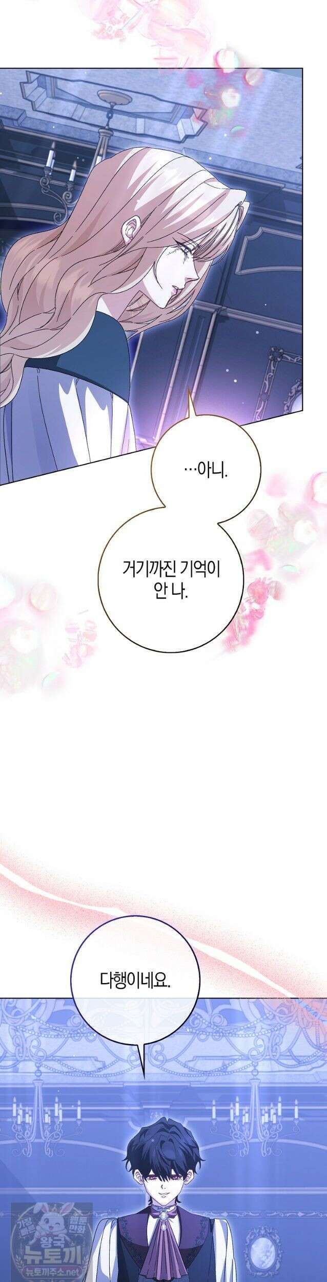 공포게임 남주와 감금당했다 104화 4