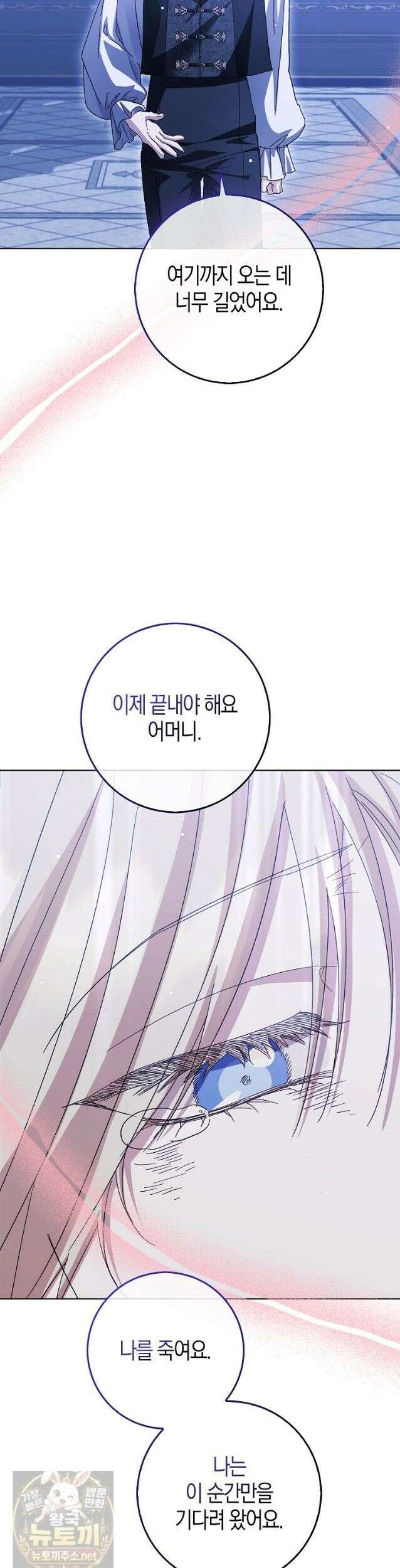 공포게임 남주와 감금당했다 104화 5