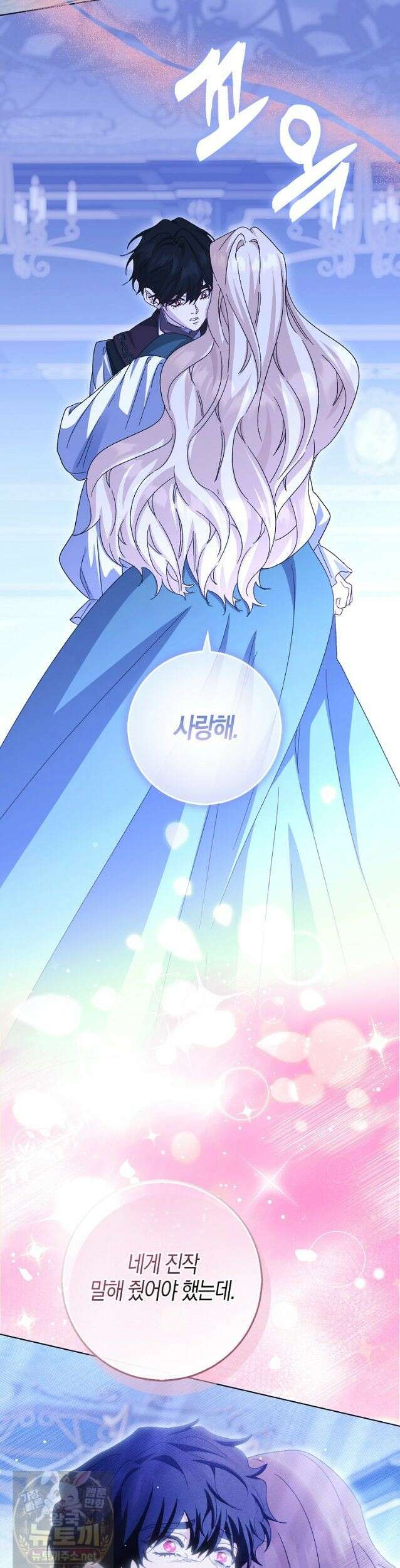 공포게임 남주와 감금당했다 104화 7