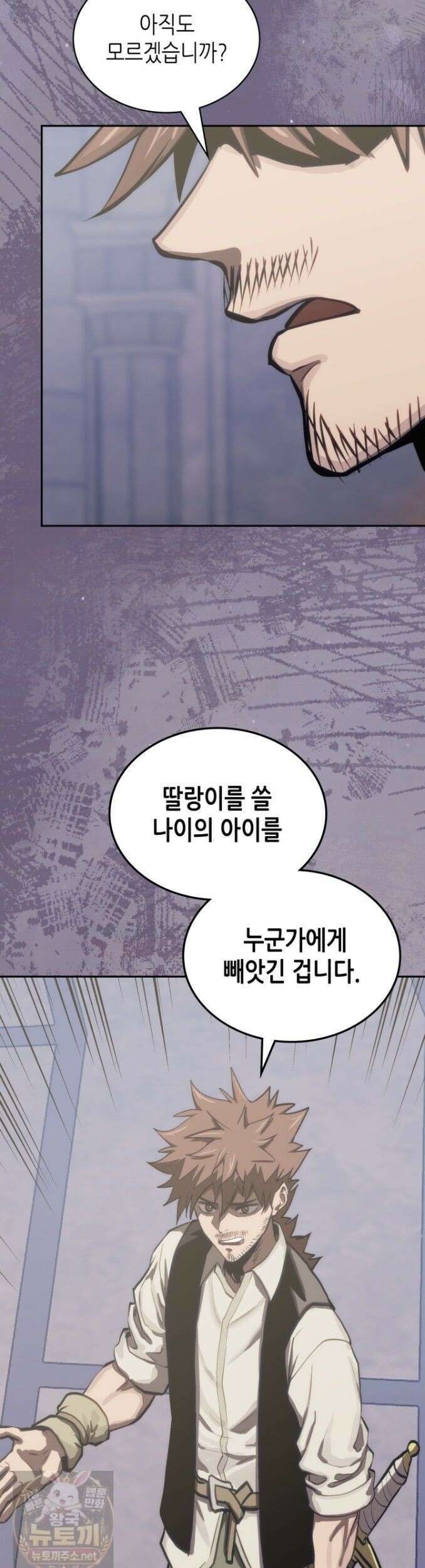 이차원 용병 시즌7 56화 3