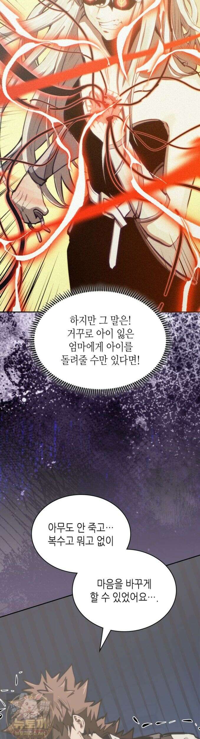 이차원 용병 시즌7 56화 6