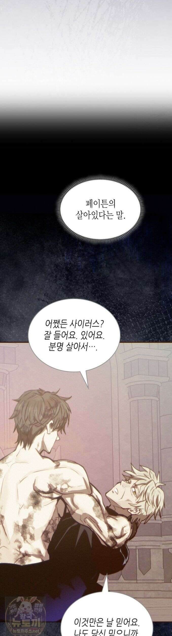이차원 용병 시즌7 56화 8