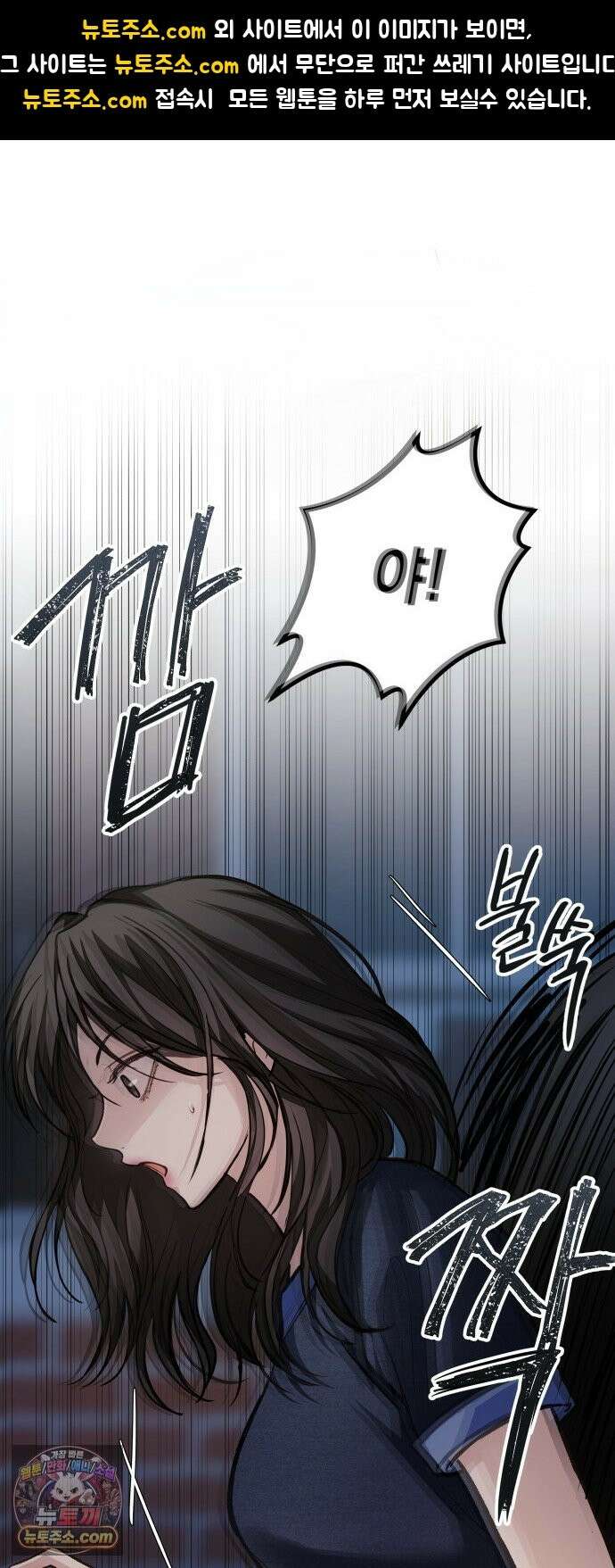 완벽한 게 다인 42화 동상이몽(1) 1