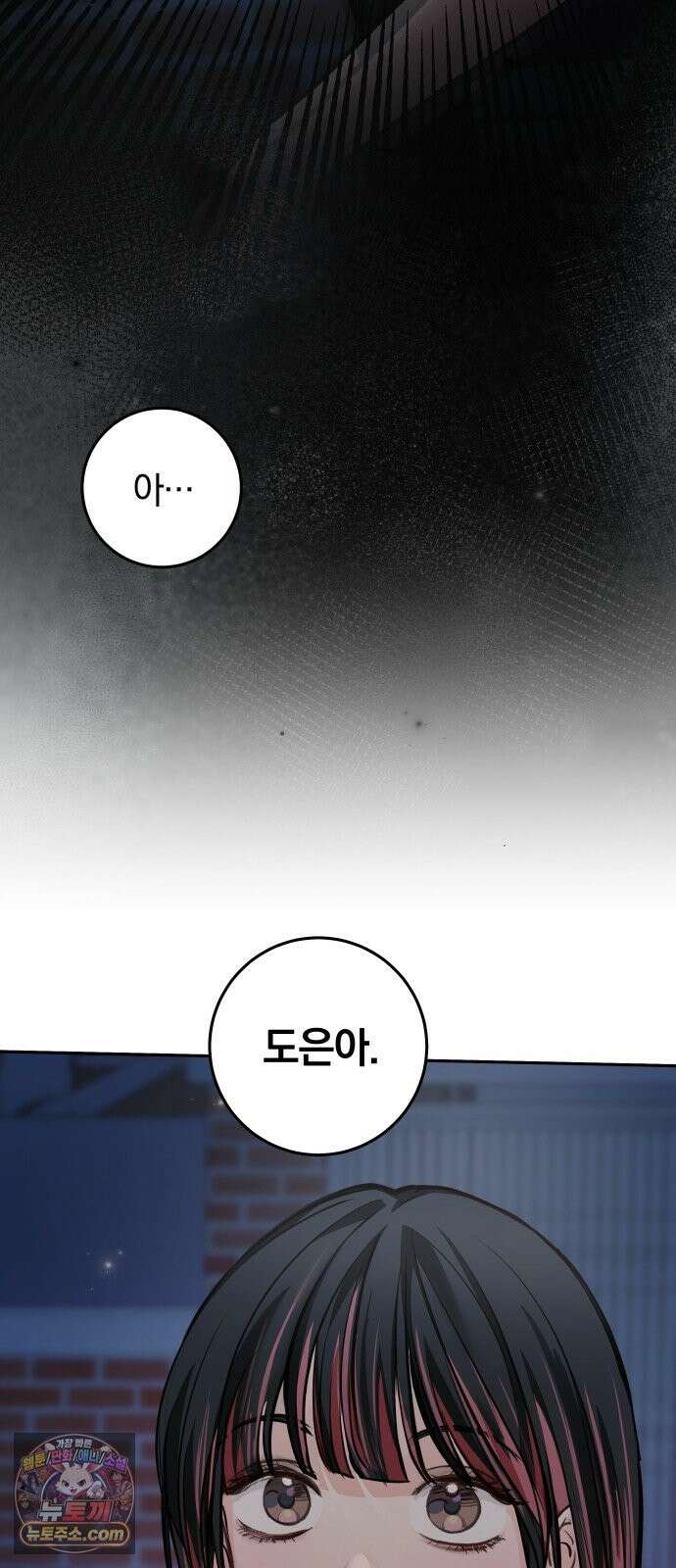 완벽한 게 다인 42화 동상이몽(1) 4