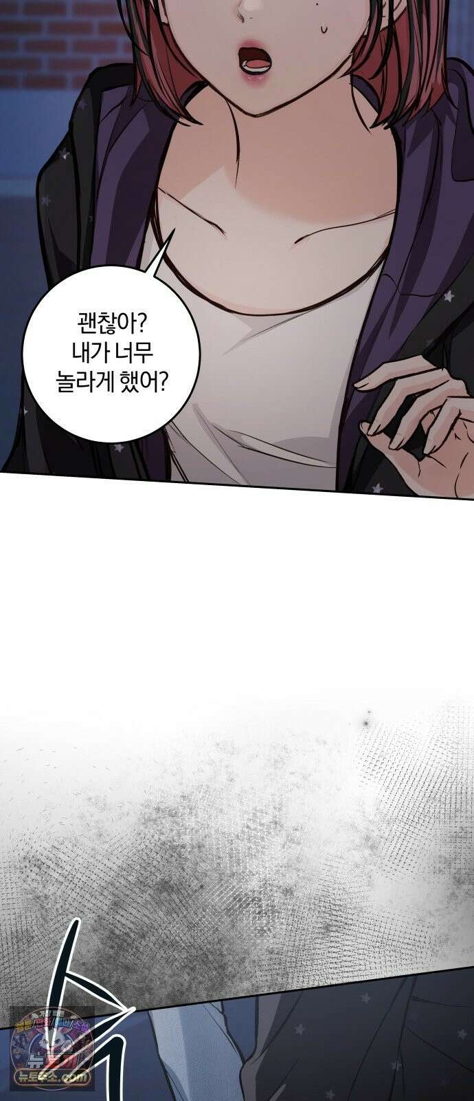 완벽한 게 다인 42화 동상이몽(1) 5