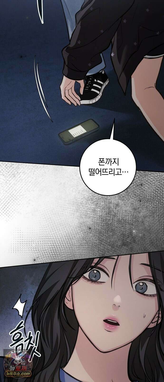 완벽한 게 다인 42화 동상이몽(1) 6