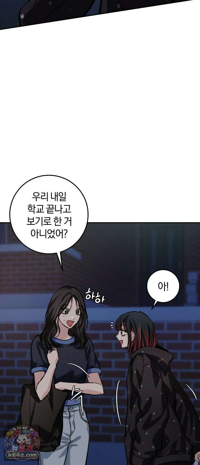완벽한 게 다인 42화 동상이몽(1) 10