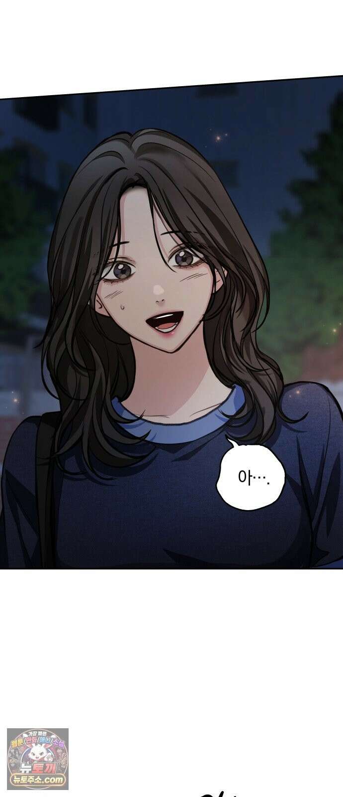 완벽한 게 다인 42화 동상이몽(1) 13