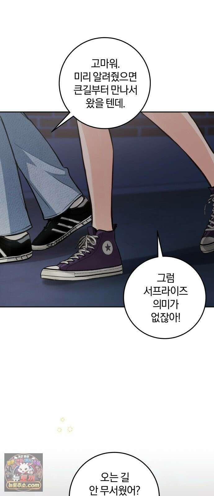 완벽한 게 다인 42화 동상이몽(1) 15