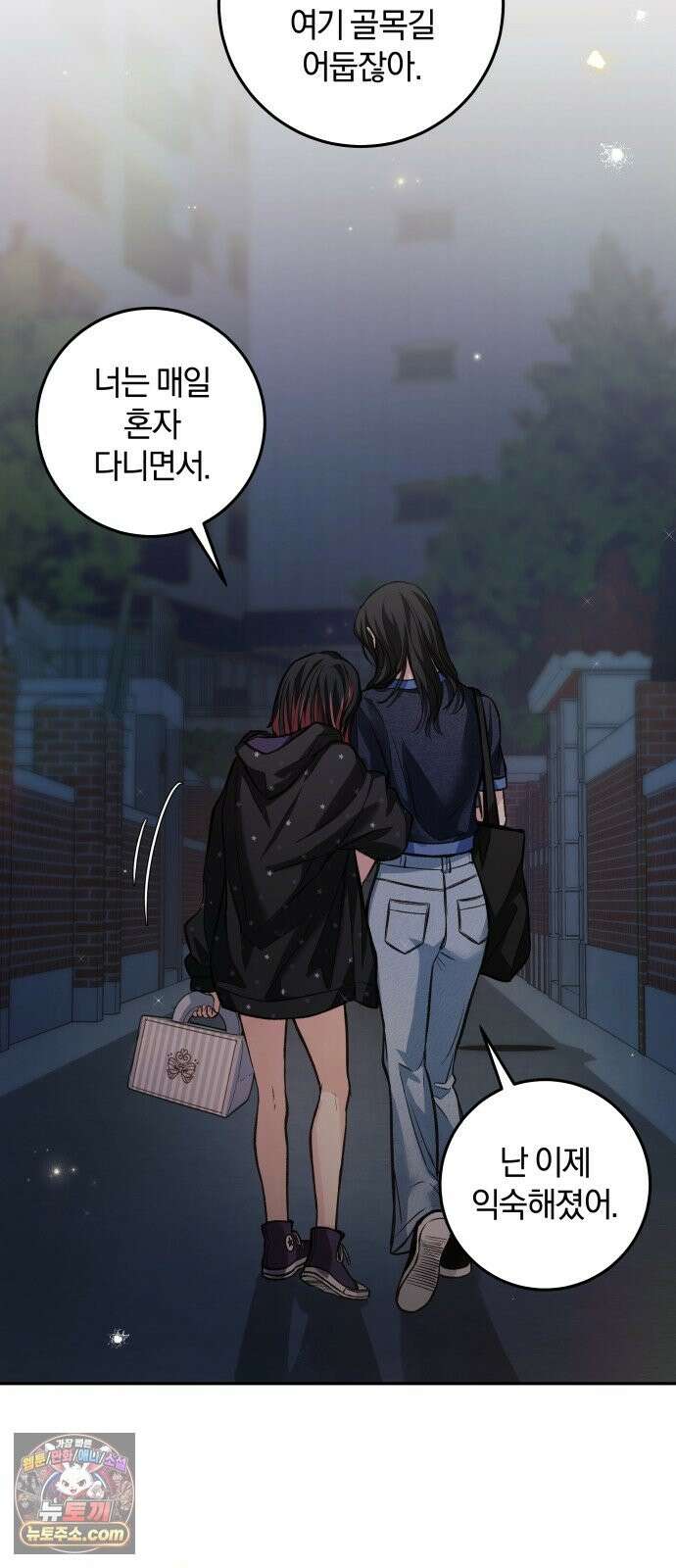완벽한 게 다인 42화 동상이몽(1) 16