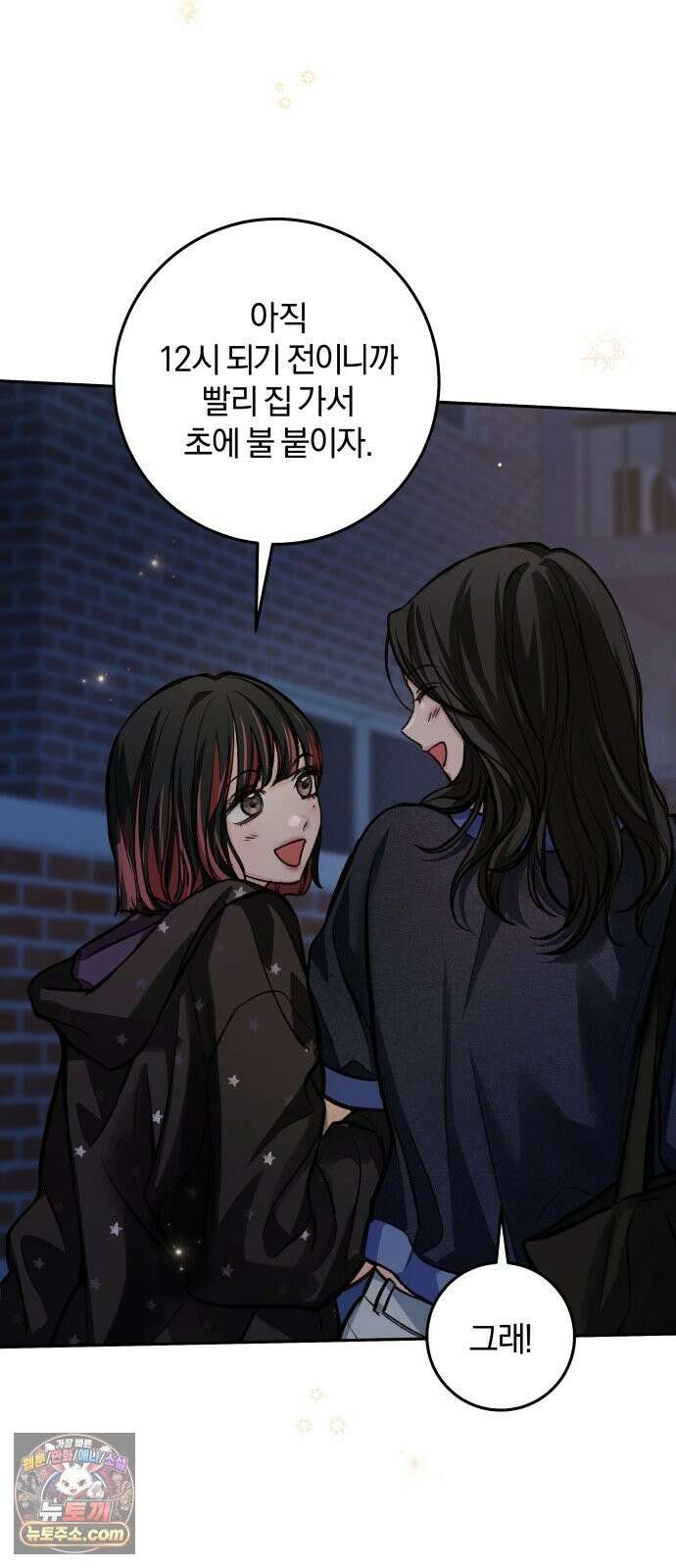 완벽한 게 다인 42화 동상이몽(1) 17
