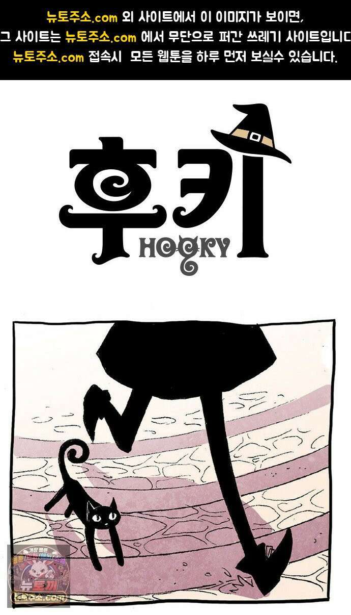 후키 1화 1