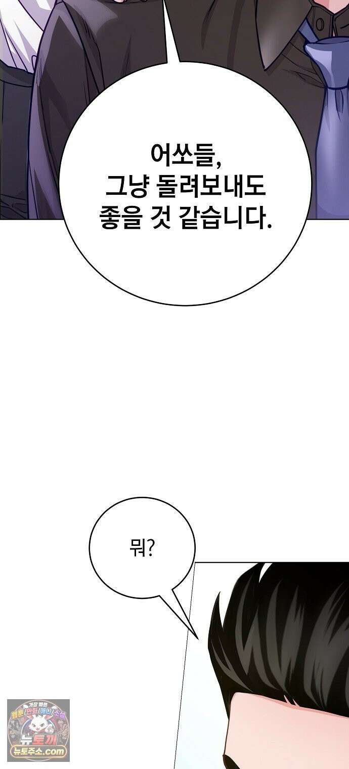 범상한 변호사의 아공간 29화 2