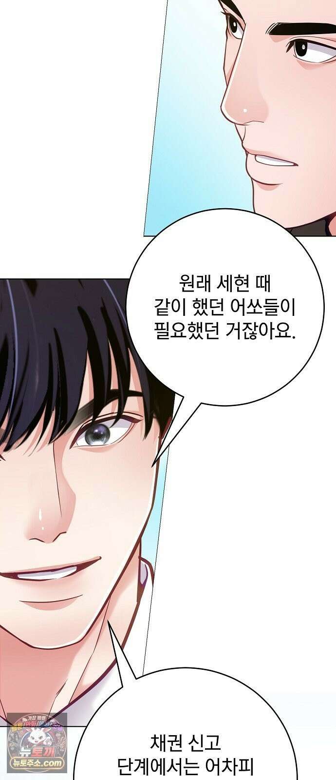 범상한 변호사의 아공간 29화 3