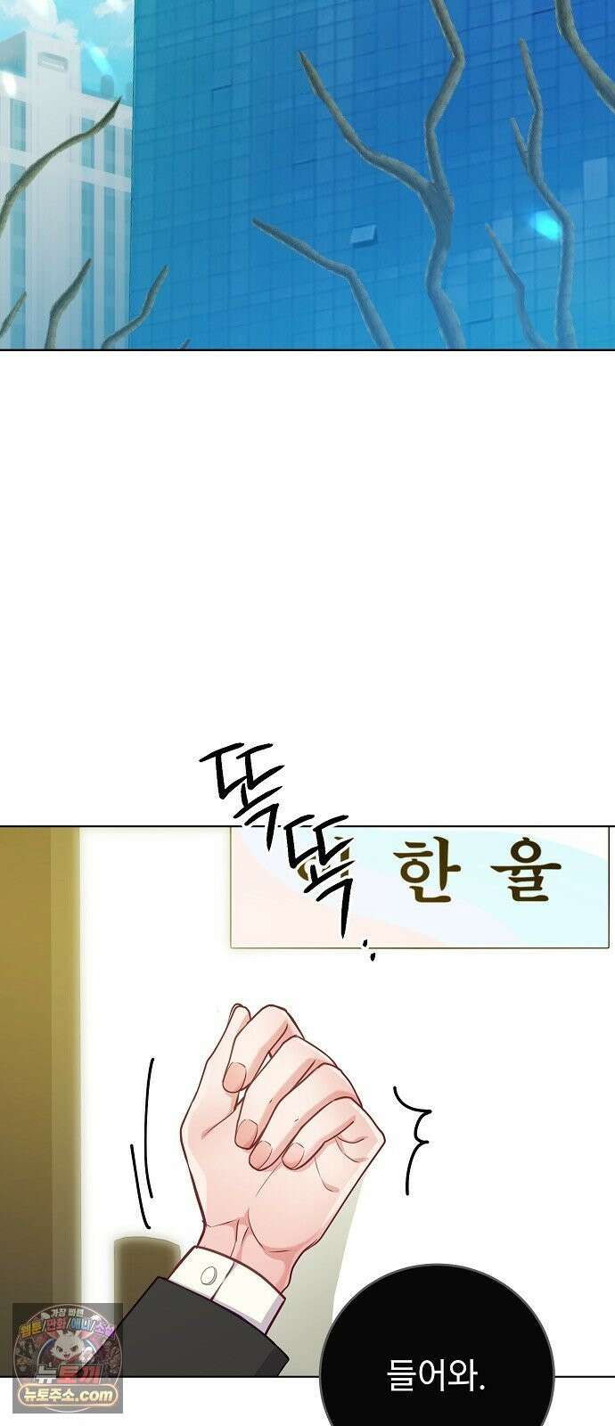 범상한 변호사의 아공간 29화 5