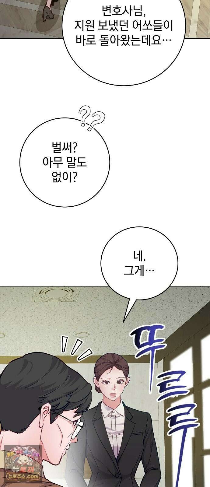 범상한 변호사의 아공간 29화 7