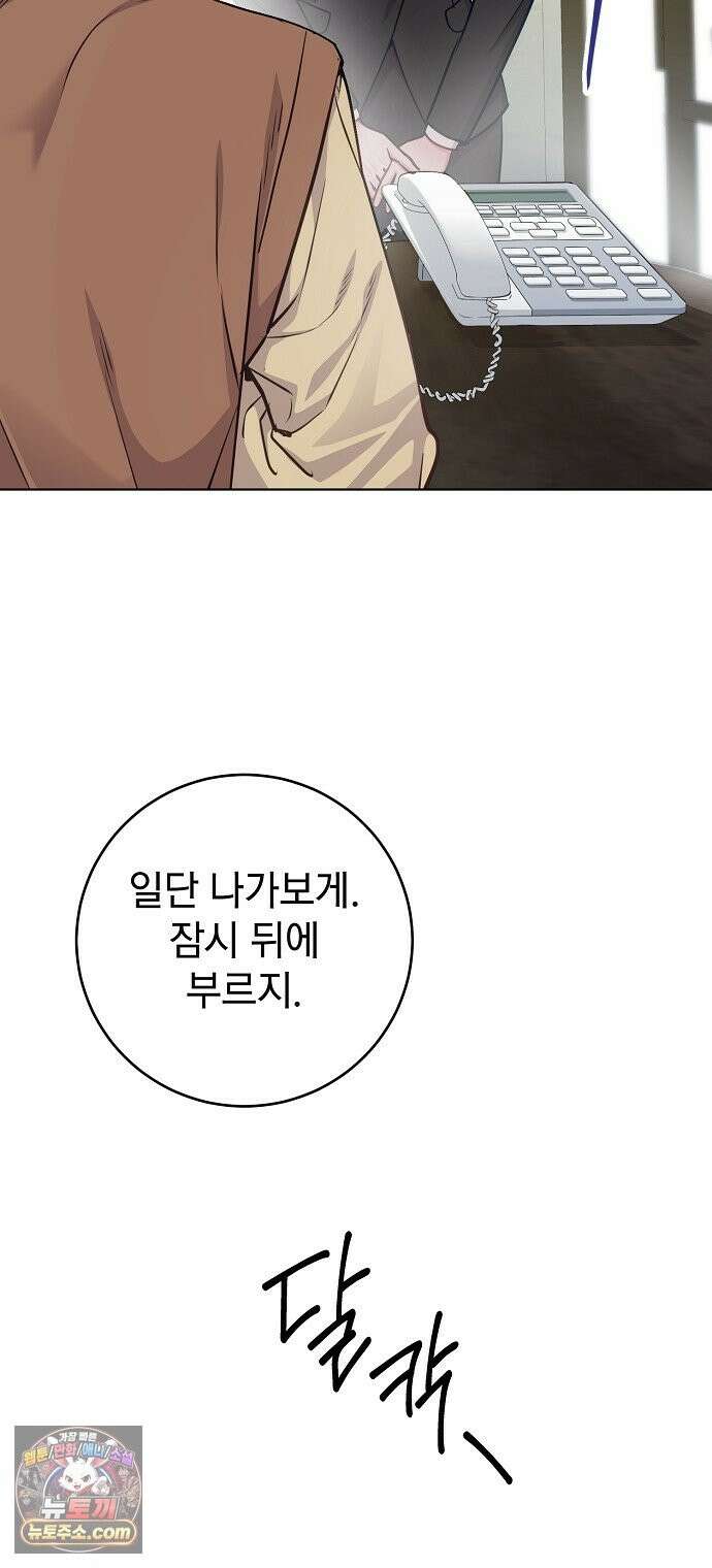 범상한 변호사의 아공간 29화 8