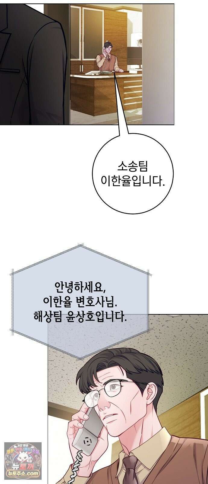 범상한 변호사의 아공간 29화 9