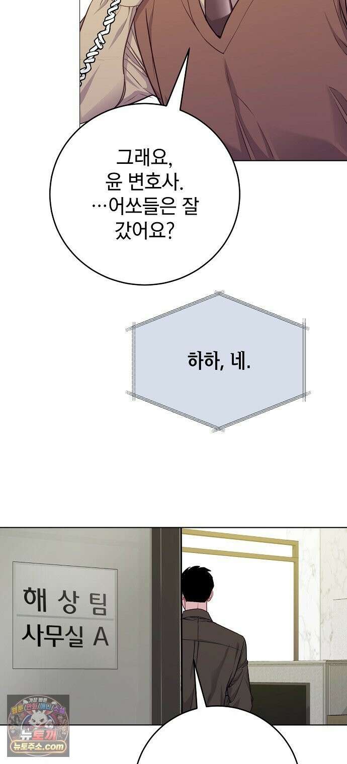 범상한 변호사의 아공간 29화 10