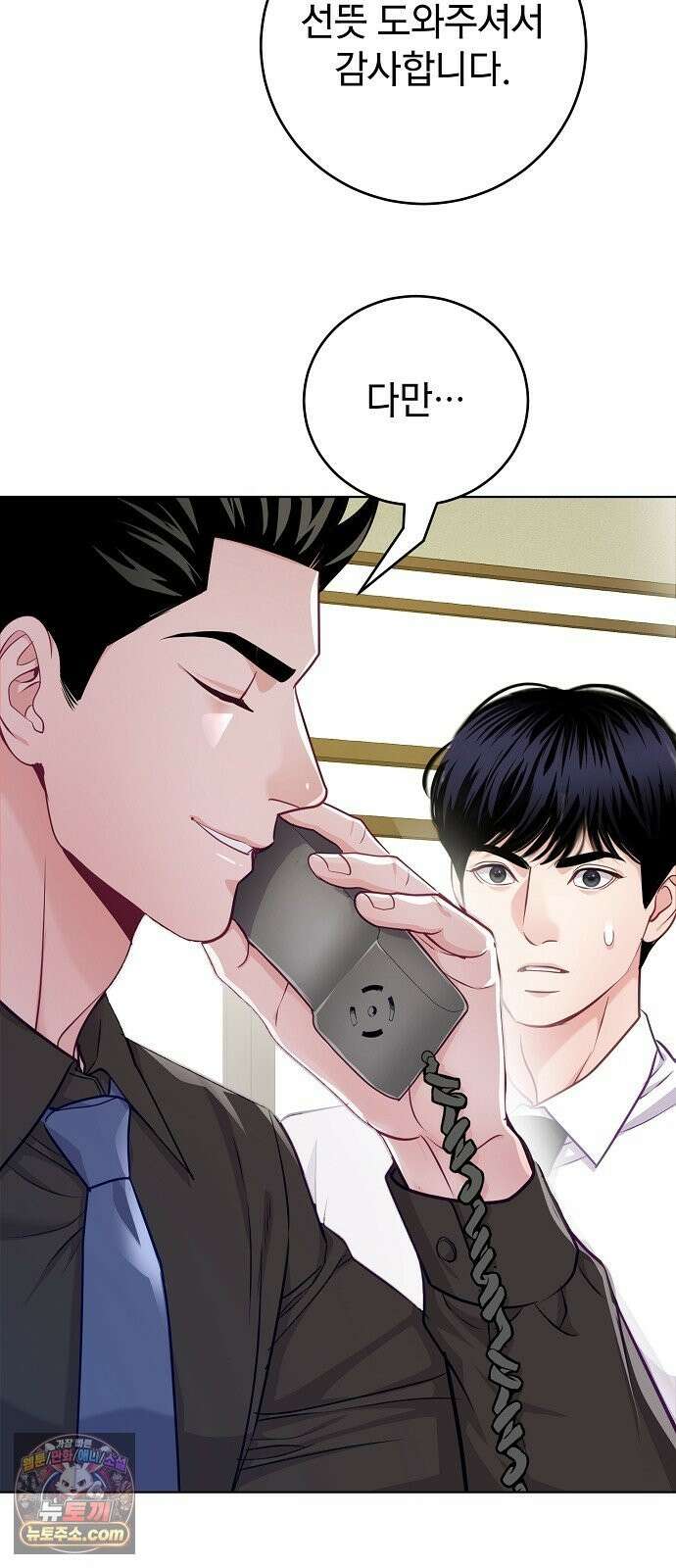 범상한 변호사의 아공간 29화 11